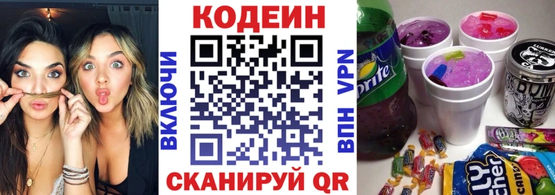 Кодеиновый сироп Lean напиток Lean (лин)  Карабаново 