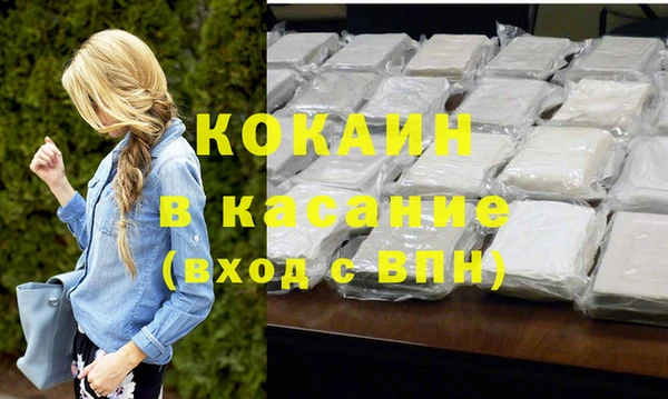 кокаин премиум Абинск
