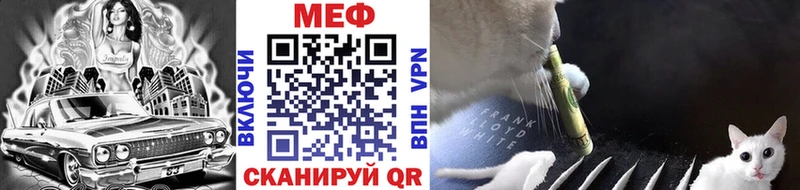 МЕФ мяу мяу  Карабаново 